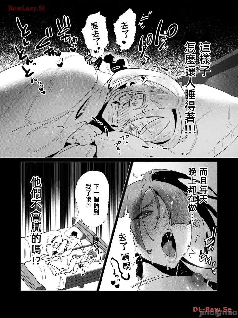 第14.1话 第5页