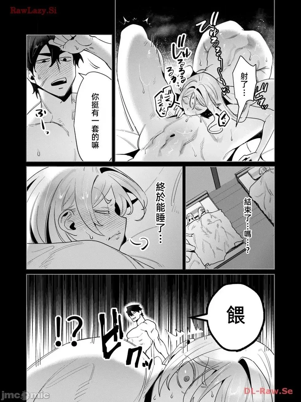 第14.1话 第7页