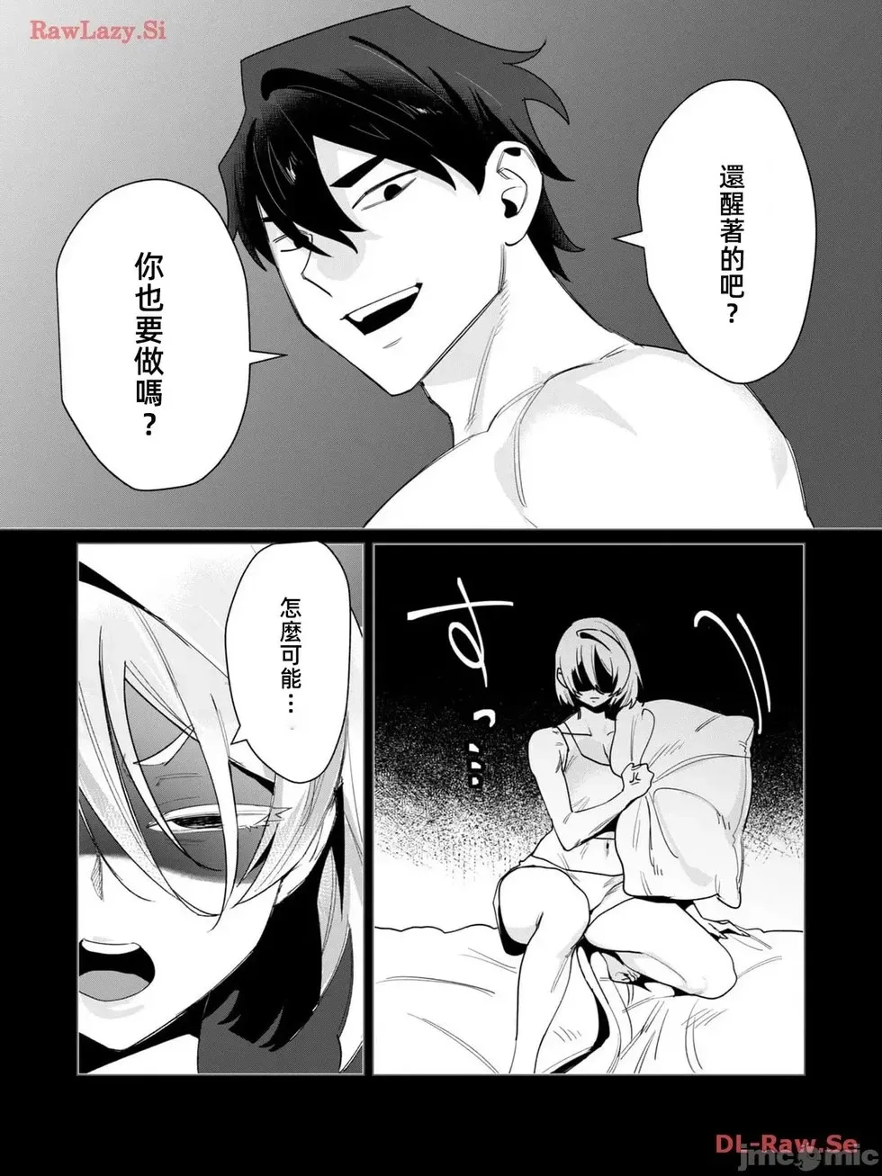 第14.1话 第8页
