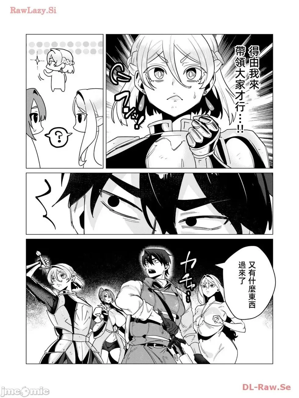 第14.1话 第10页
