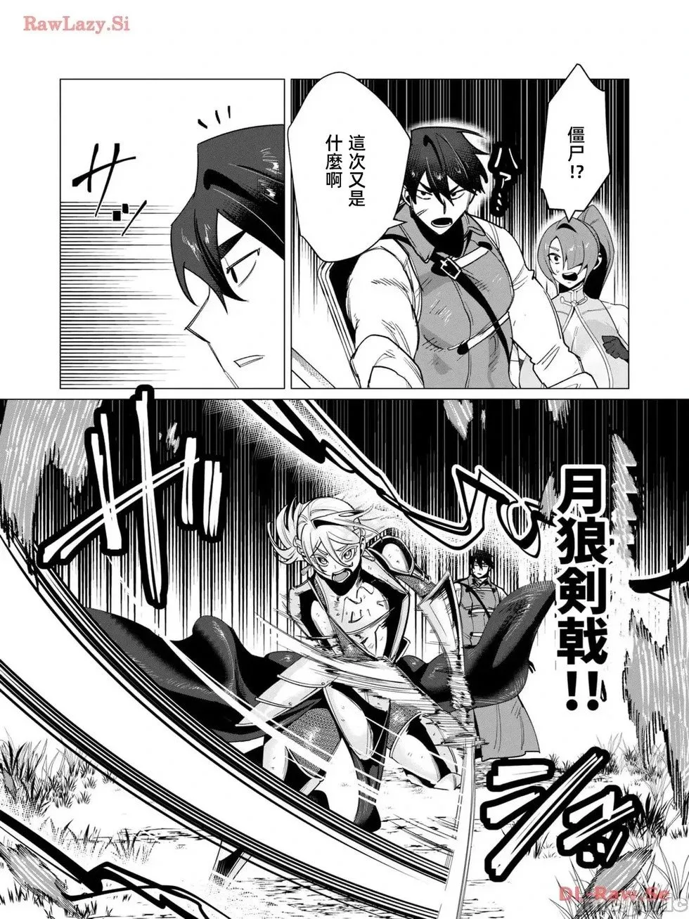 第14.1话 第12页
