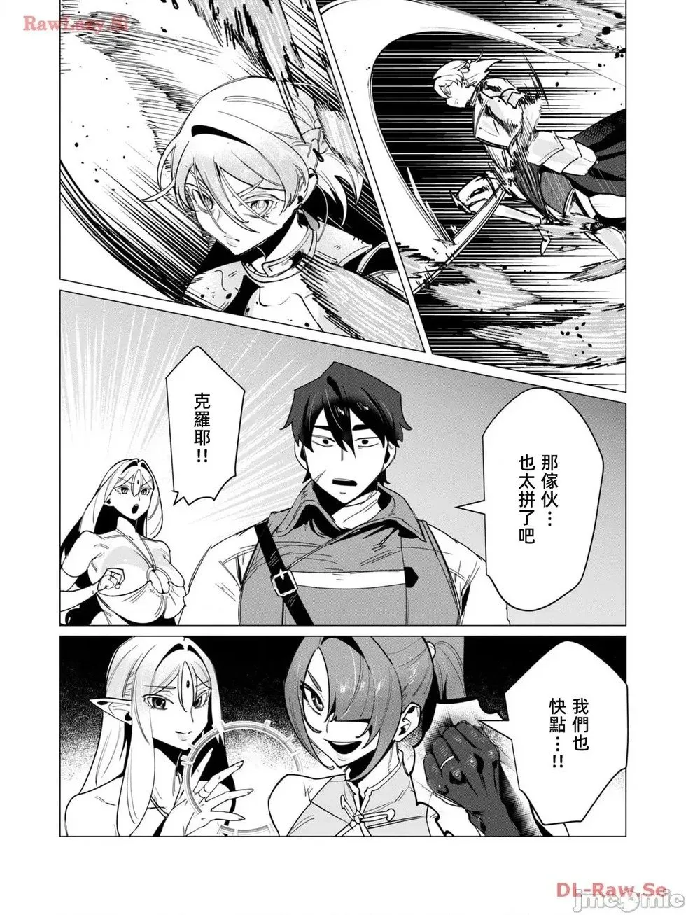 第14.1话 第13页