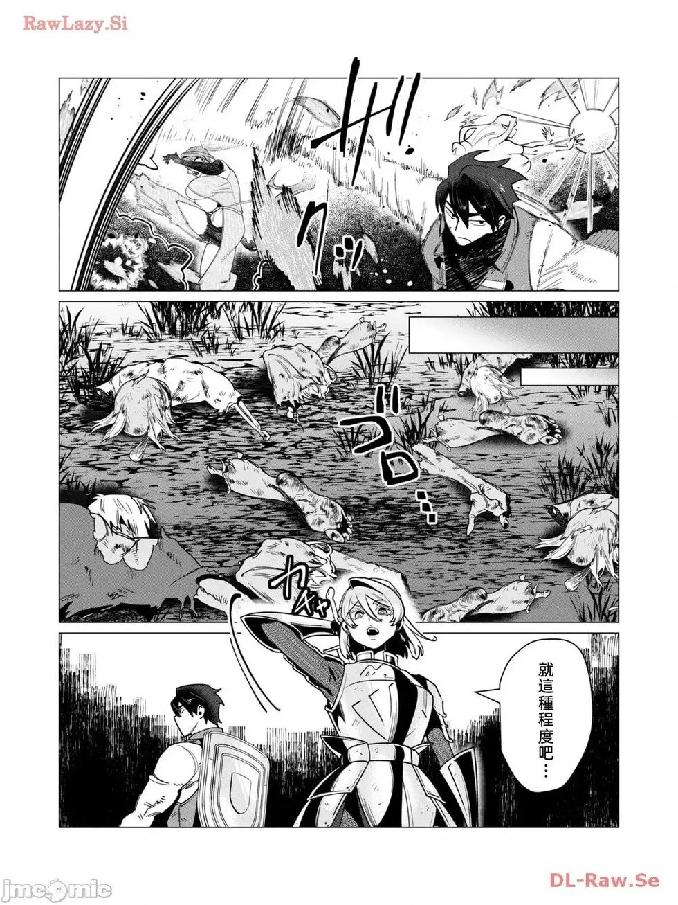第14.1话 第14页