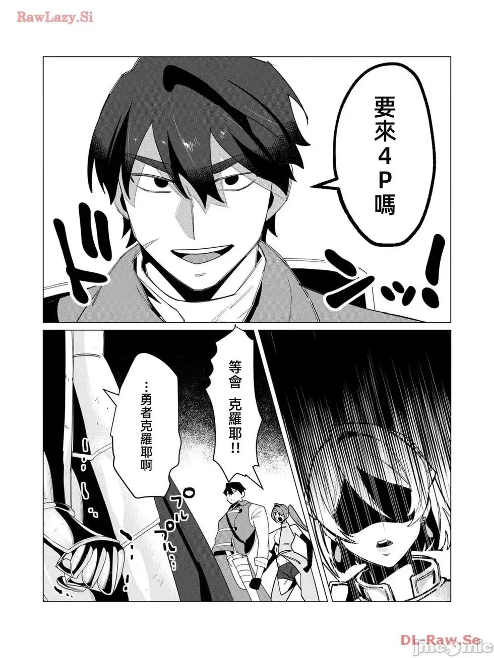 第14.1话 第16页