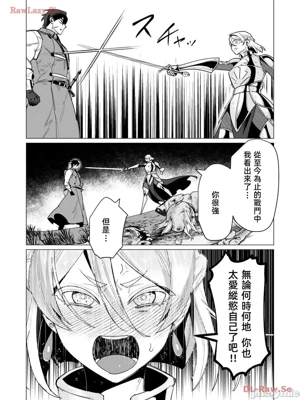 第14.1话 第17页