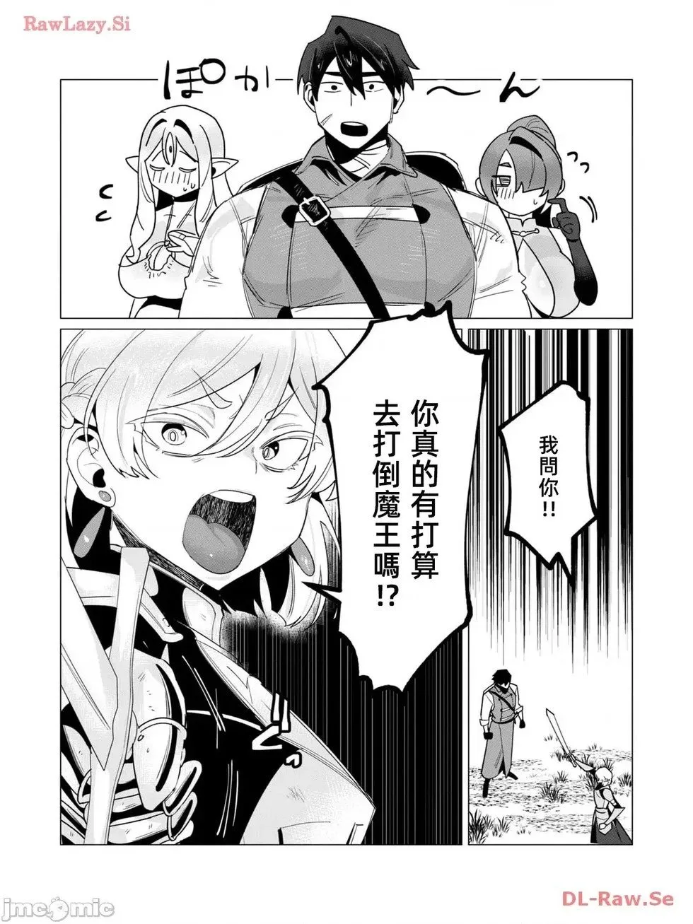 第14.2话 第2页