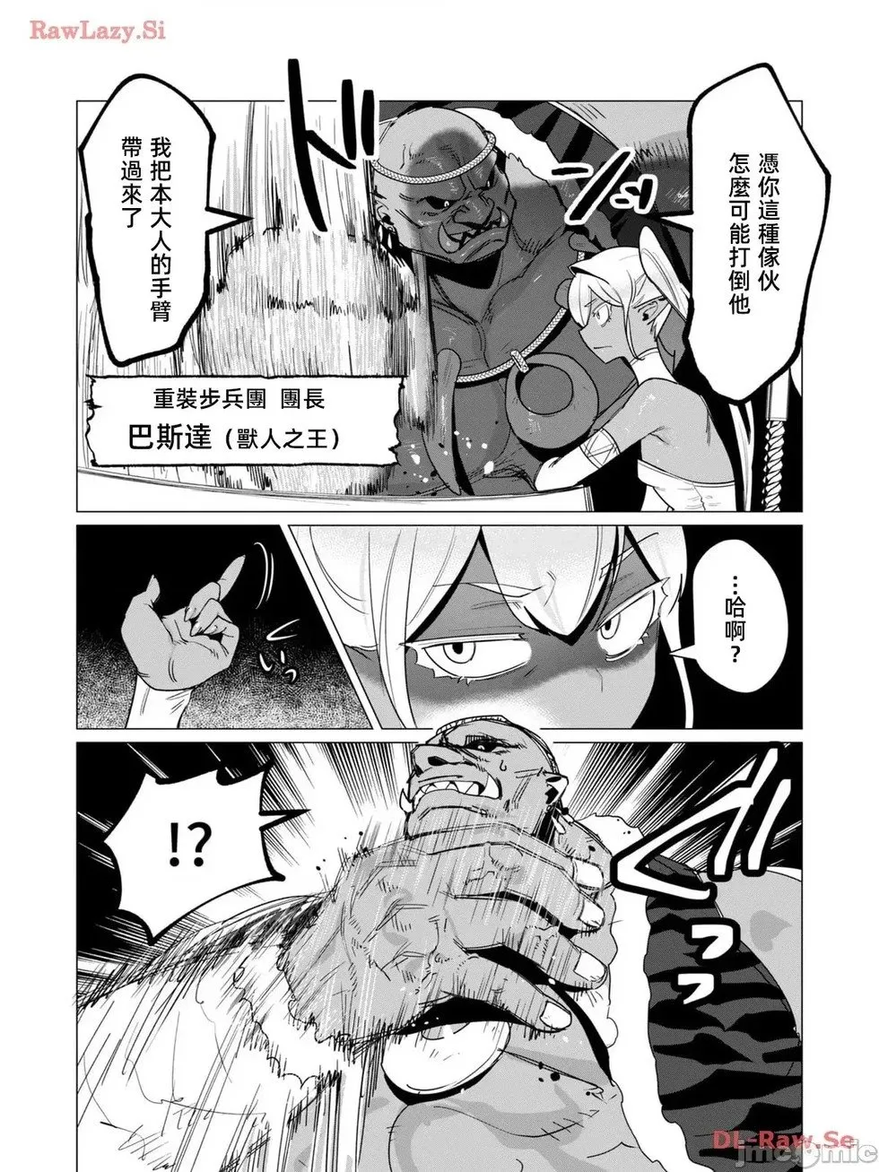第14.2话 第7页