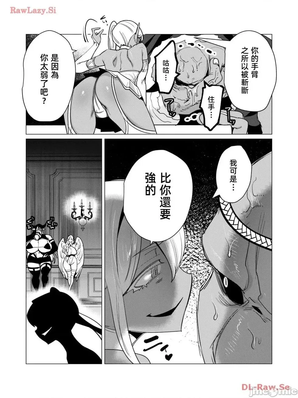 第14.2话 第9页