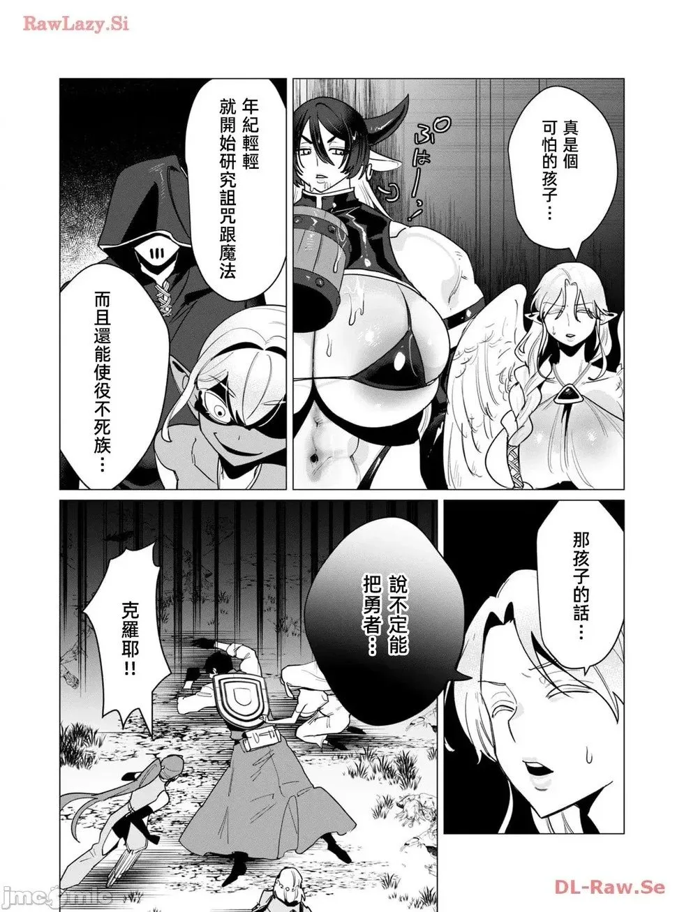 第14.2话 第10页