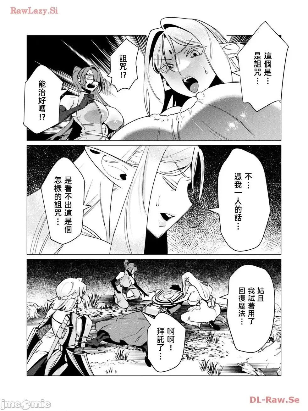 第14.2话 第11页