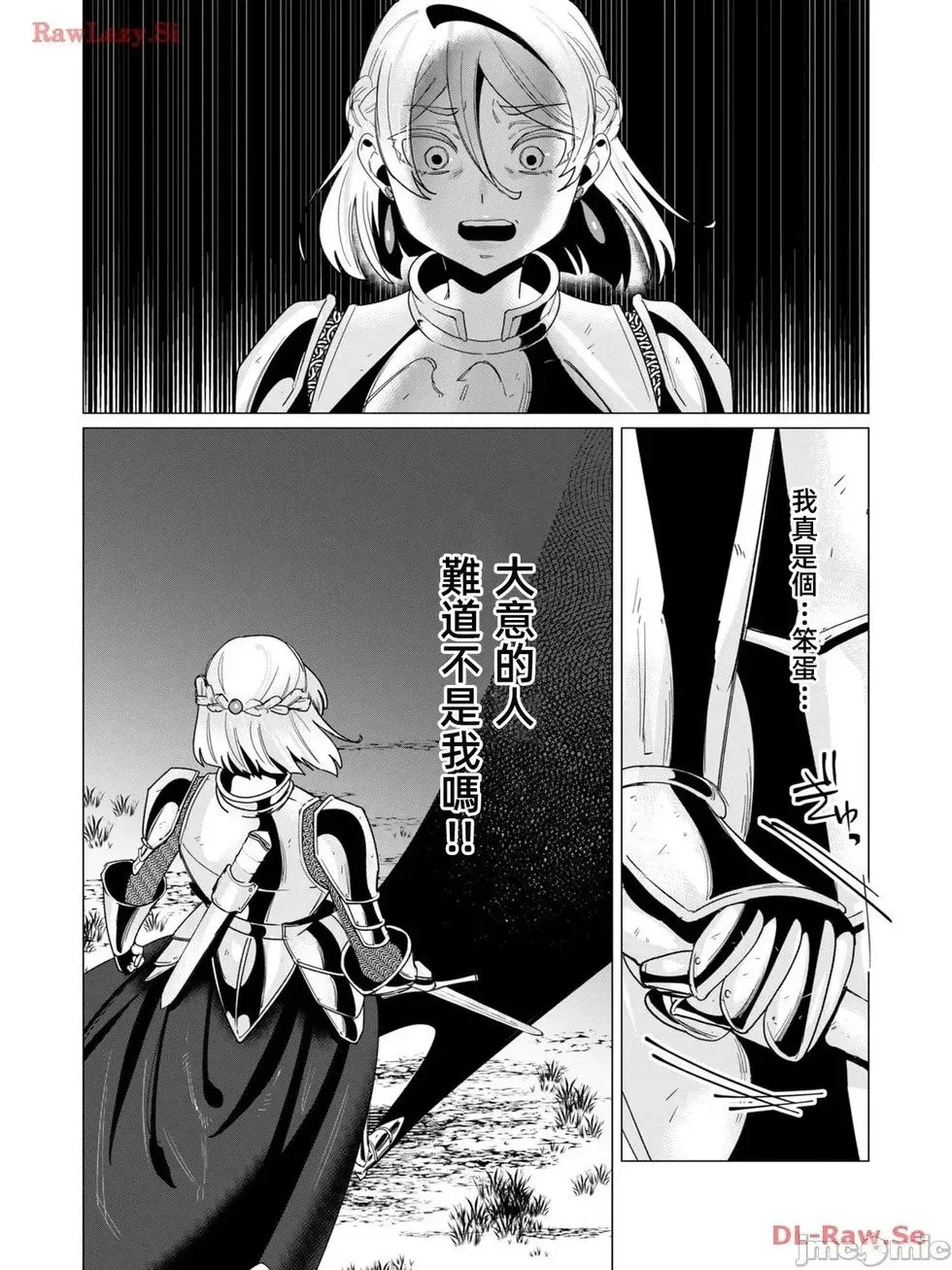 第14.2话 第12页