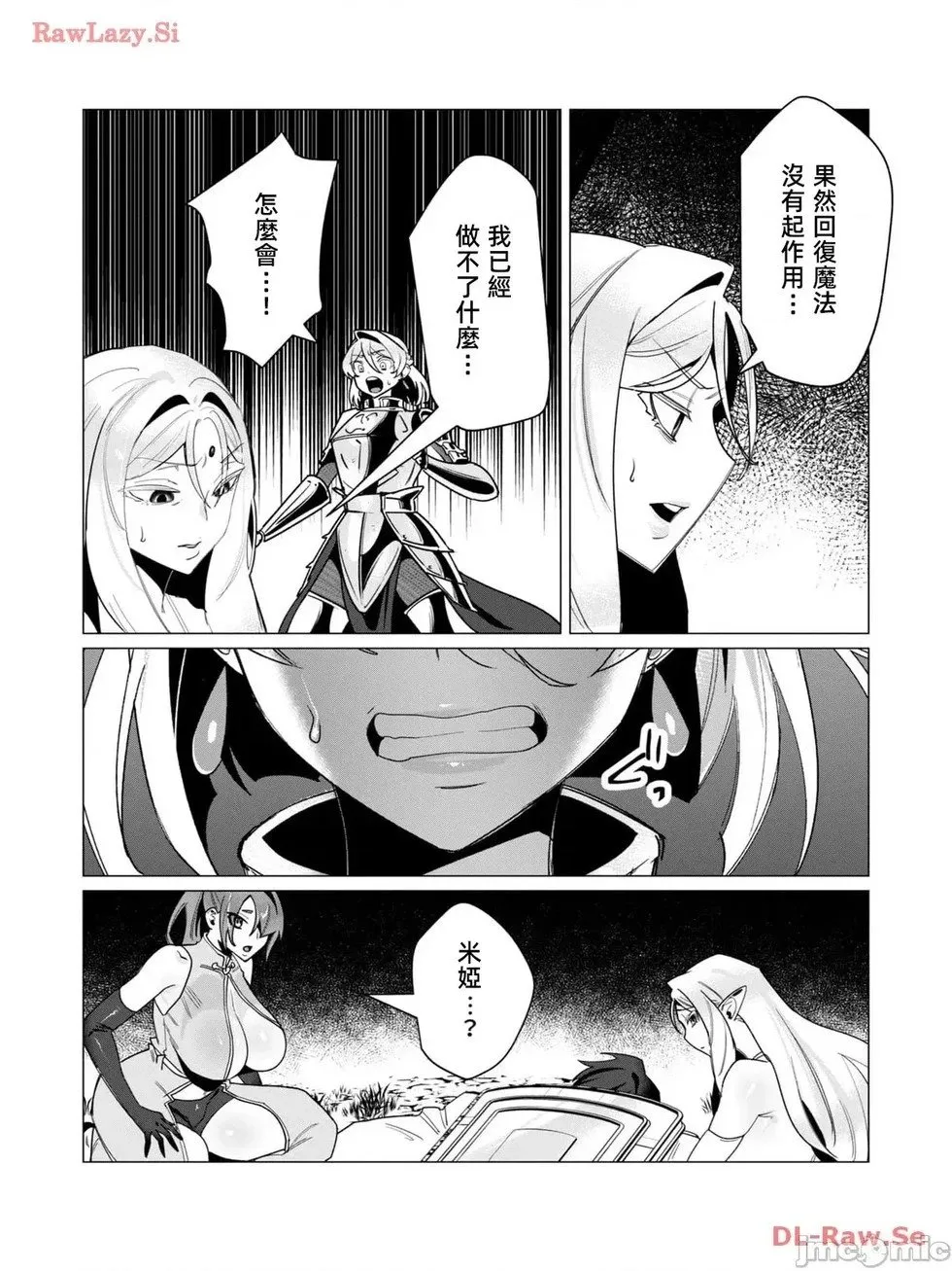 第14.2话 第13页