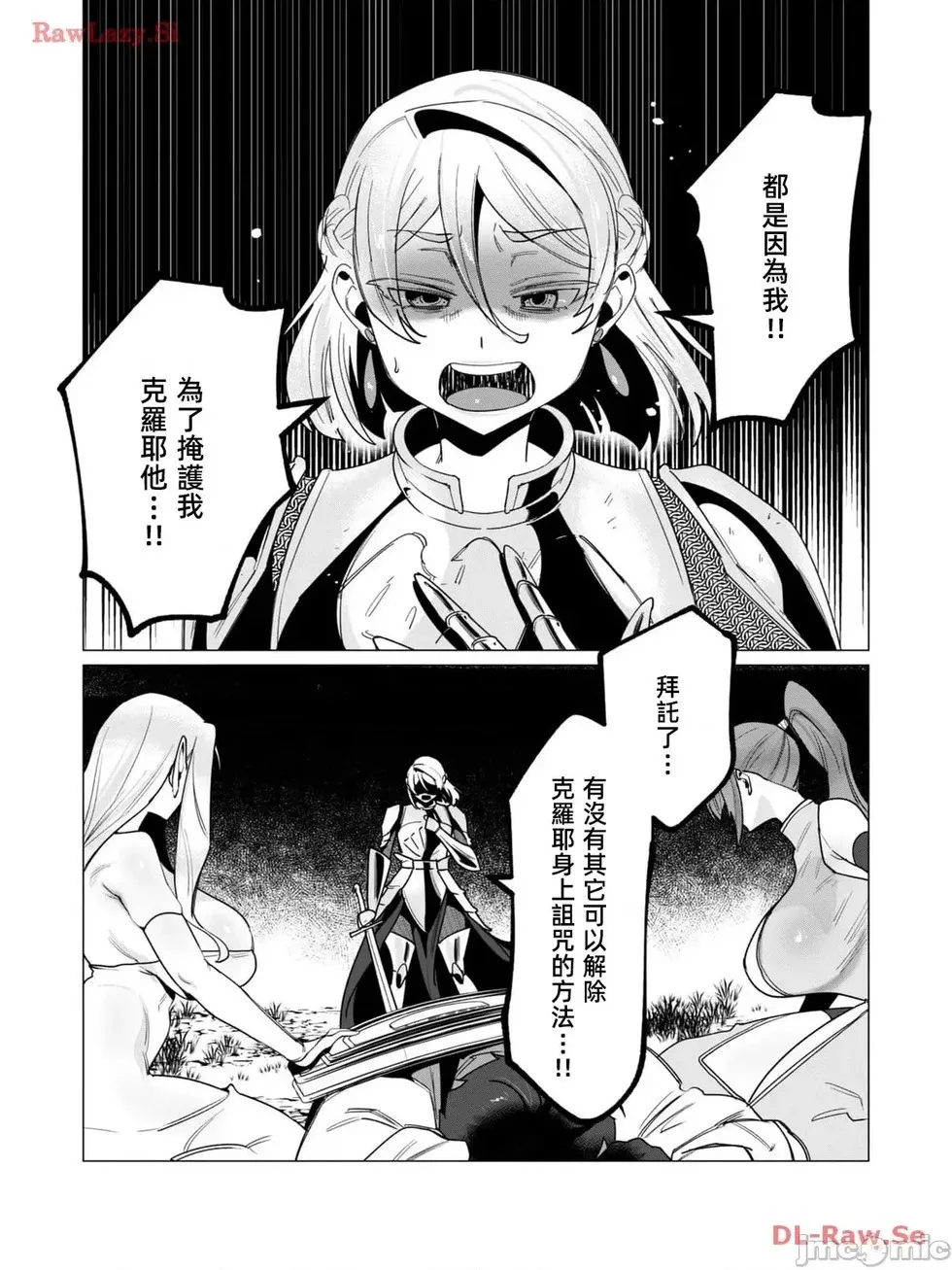 第14.2话 第14页