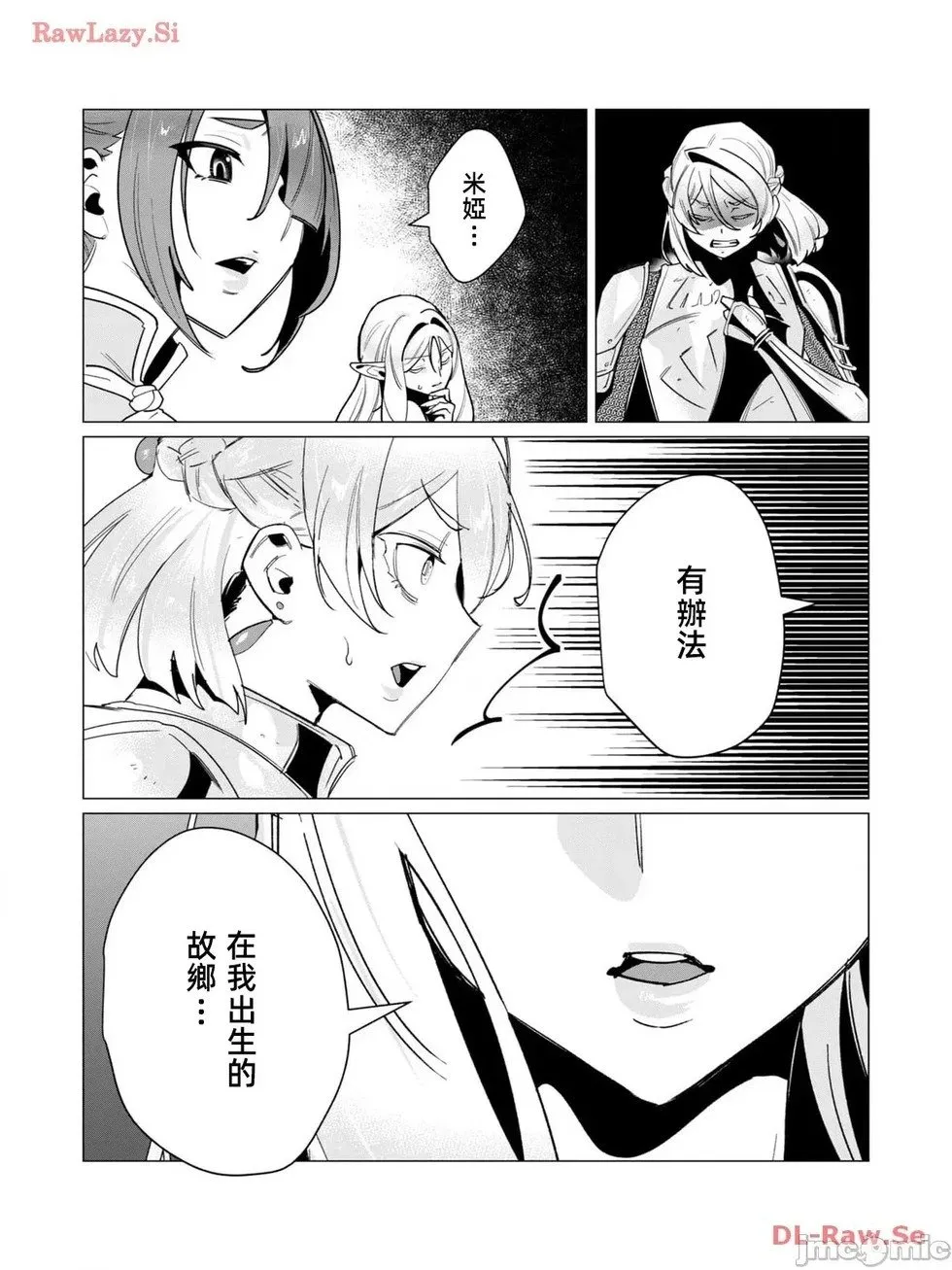 第14.2话 第15页