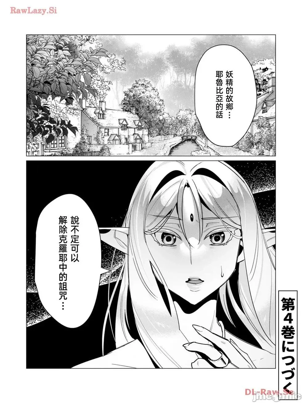 第14.2话 第16页