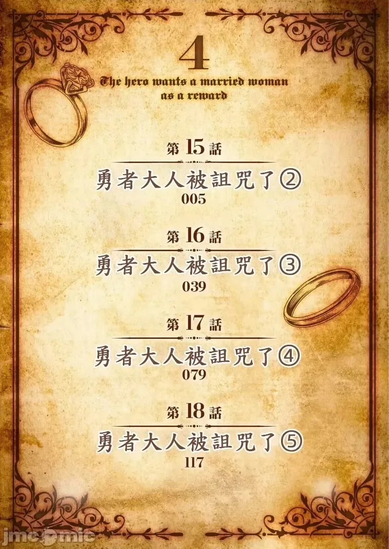 第15.1话 第4页