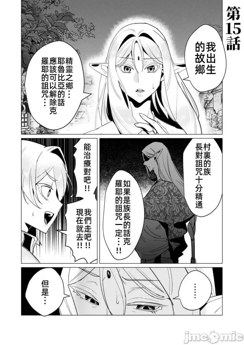 第15.1话 第5页