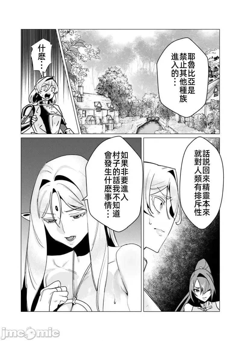 第15.1话 第6页