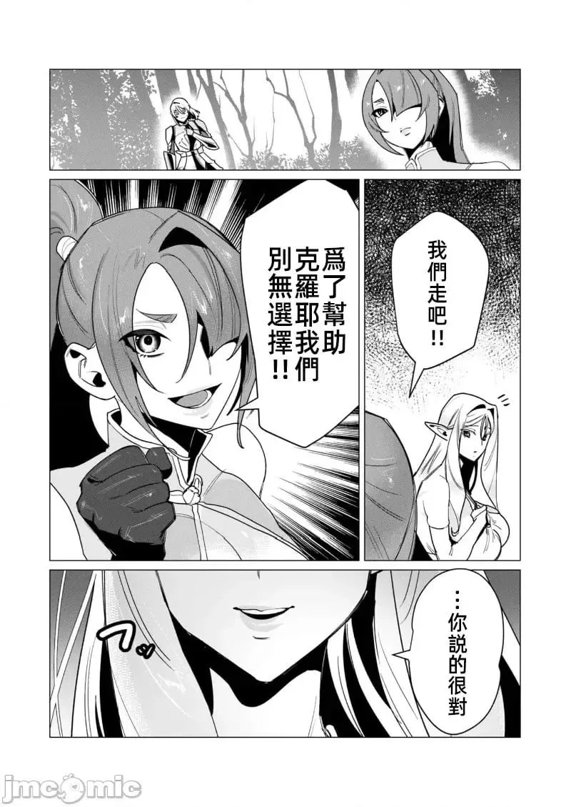 第15.1话 第7页