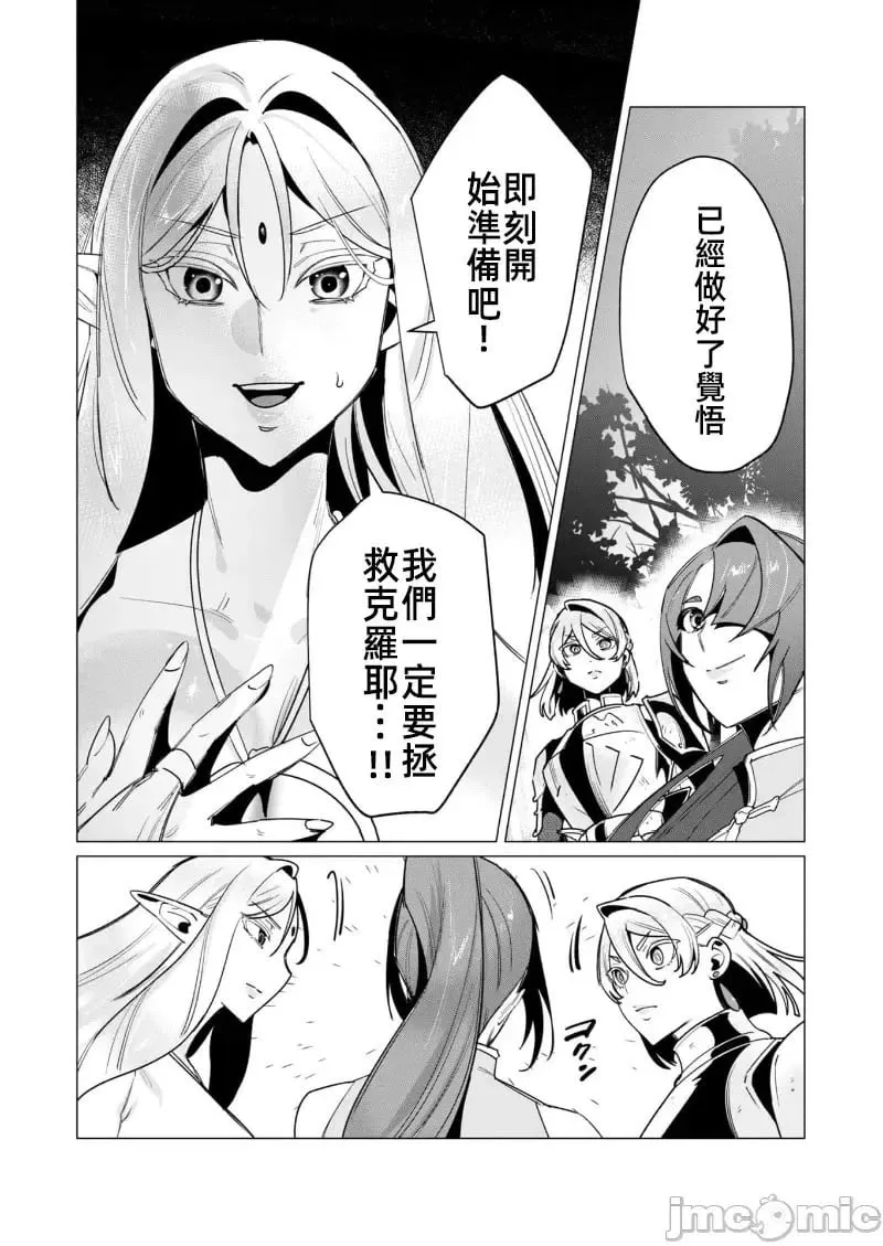 第15.1话 第8页