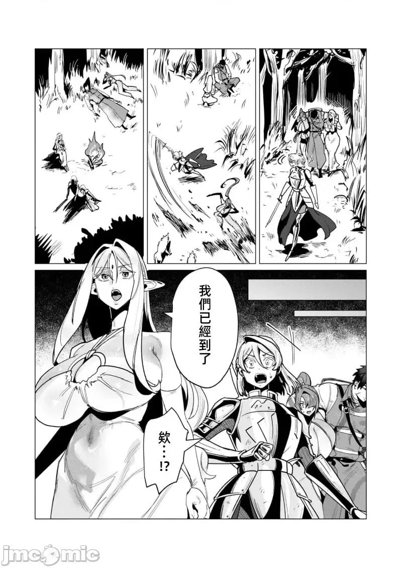 第15.1话 第9页