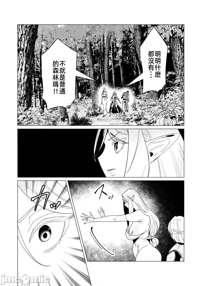 第15.1话 第10页