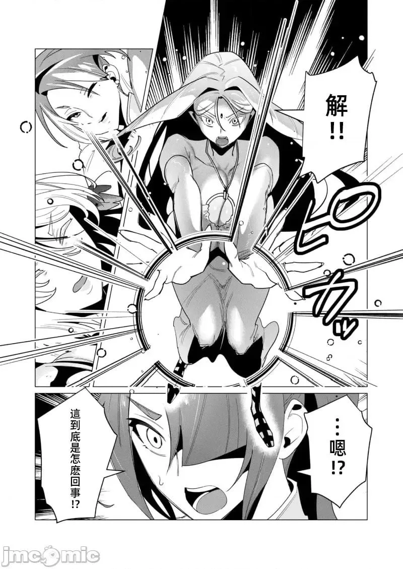 第15.1话 第11页