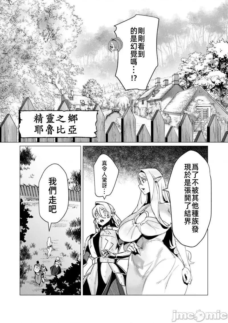 第15.1话 第12页