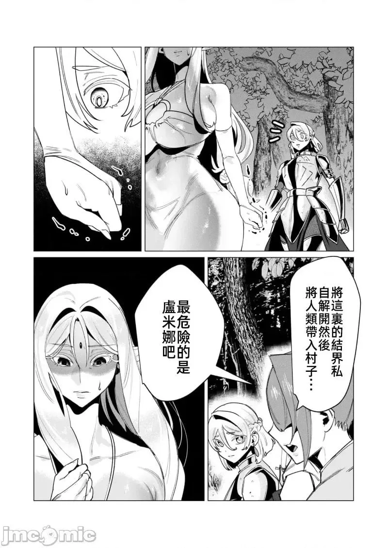 第15.1话 第13页