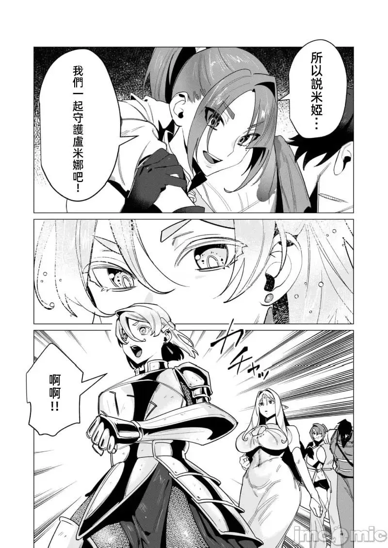 第15.1话 第14页