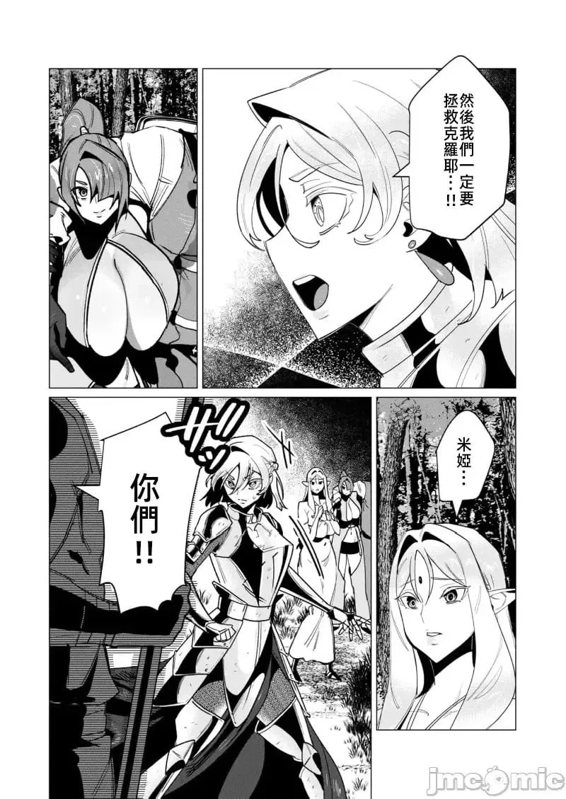 第15.1话 第15页