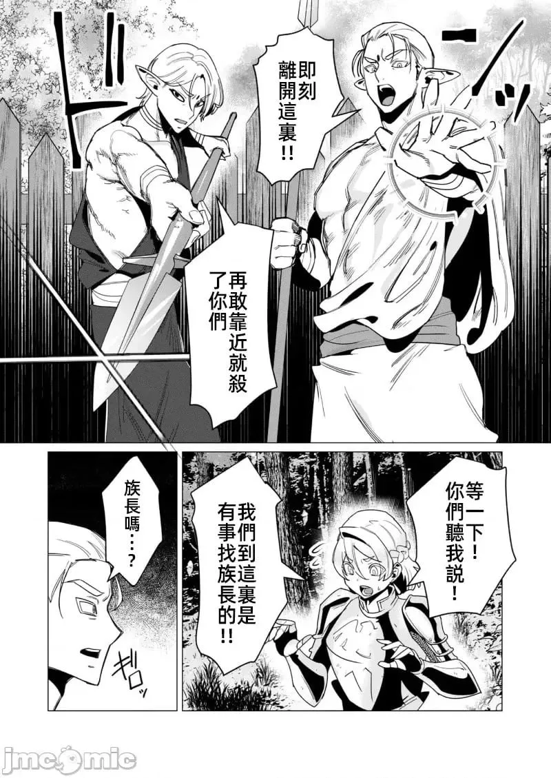 第15.1话 第16页