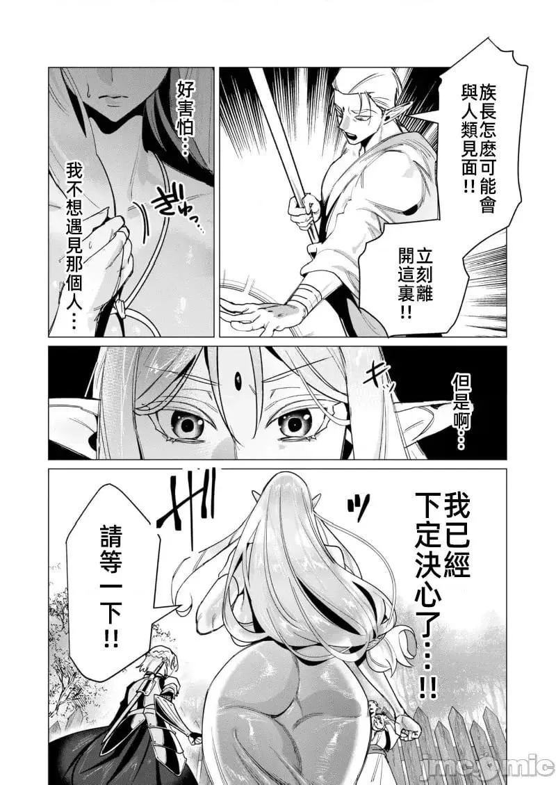 第15.1话 第17页