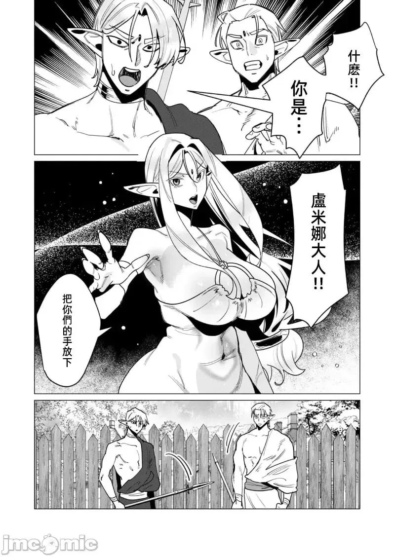 第15.1话 第18页