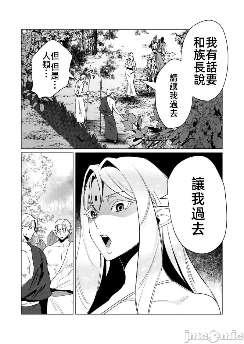第15.1话 第19页