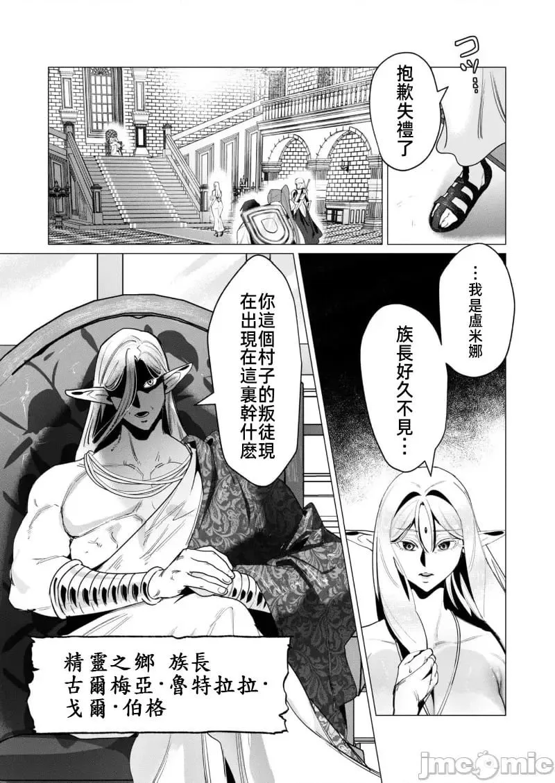 第15.2话 第1页