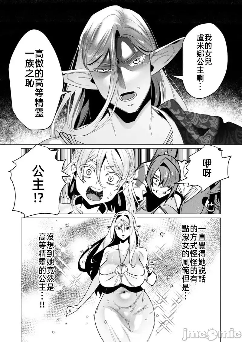 第15.2话 第2页