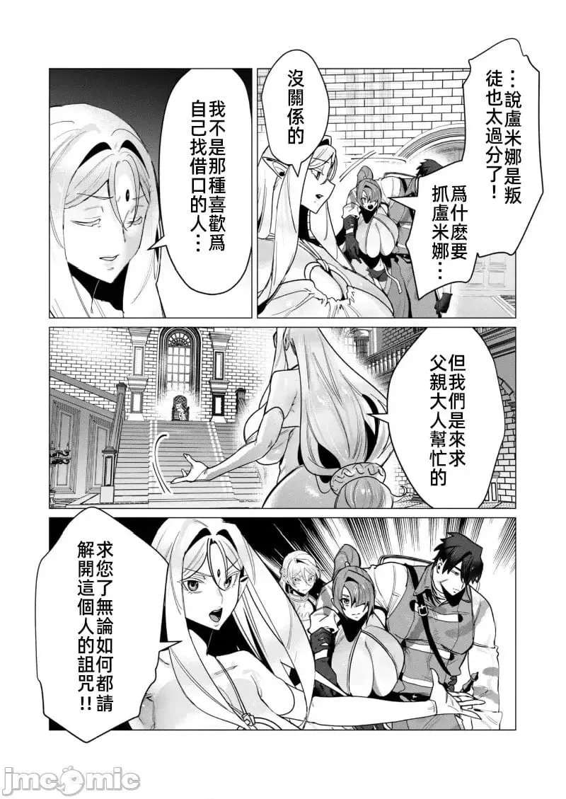 第15.2话 第3页