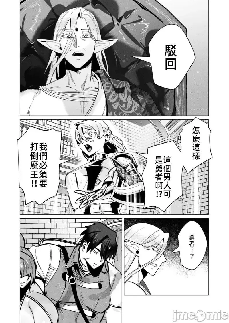第15.2话 第4页