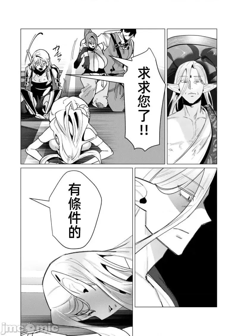 第15.2话 第7页