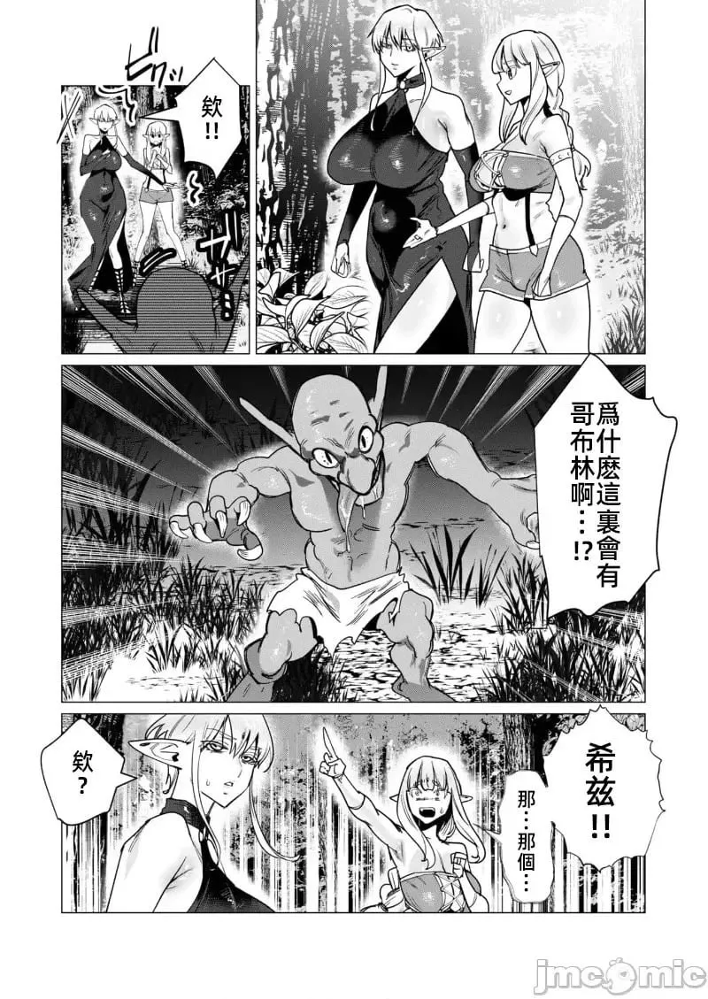 第15.2话 第9页
