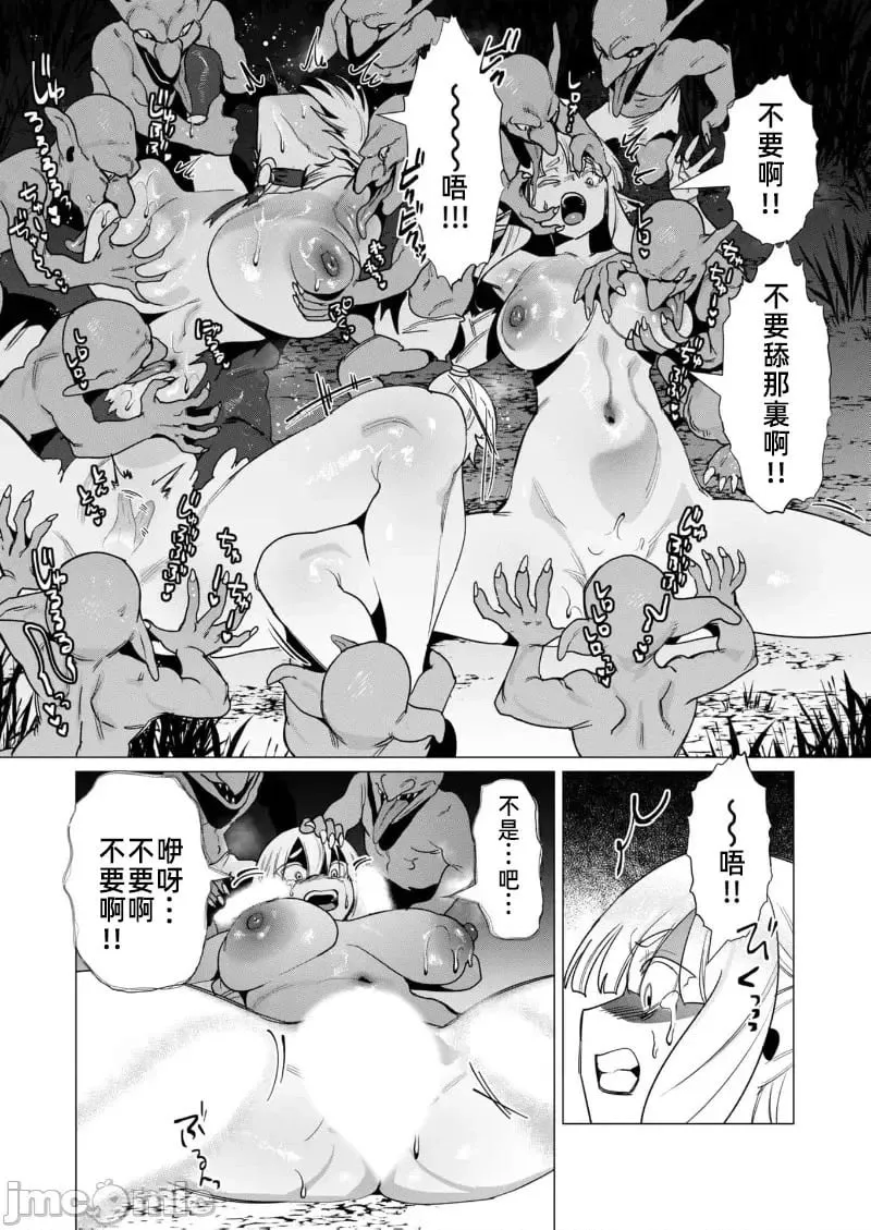 第15.2话 第12页