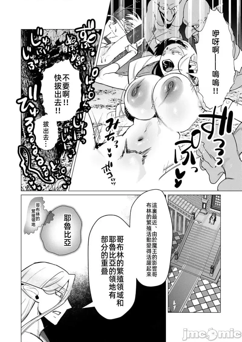 第15.2话 第13页