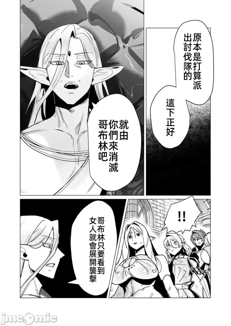 第15.2话 第15页