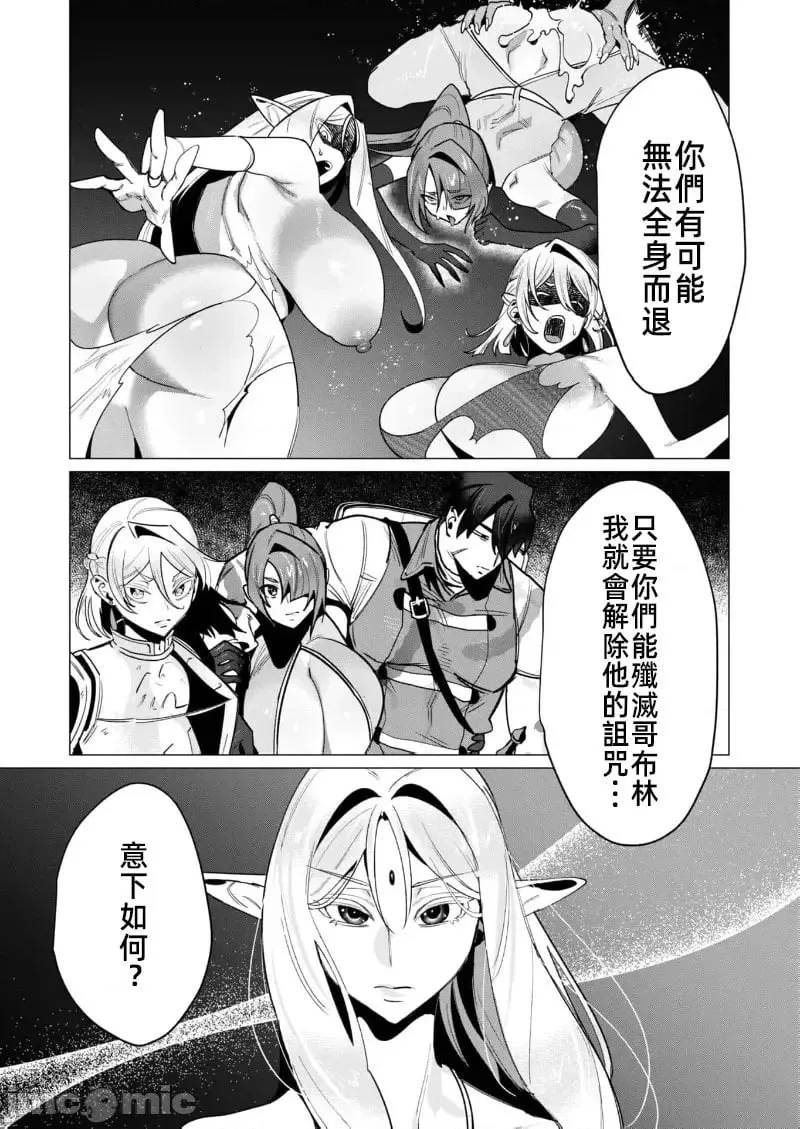 第15.2话 第16页