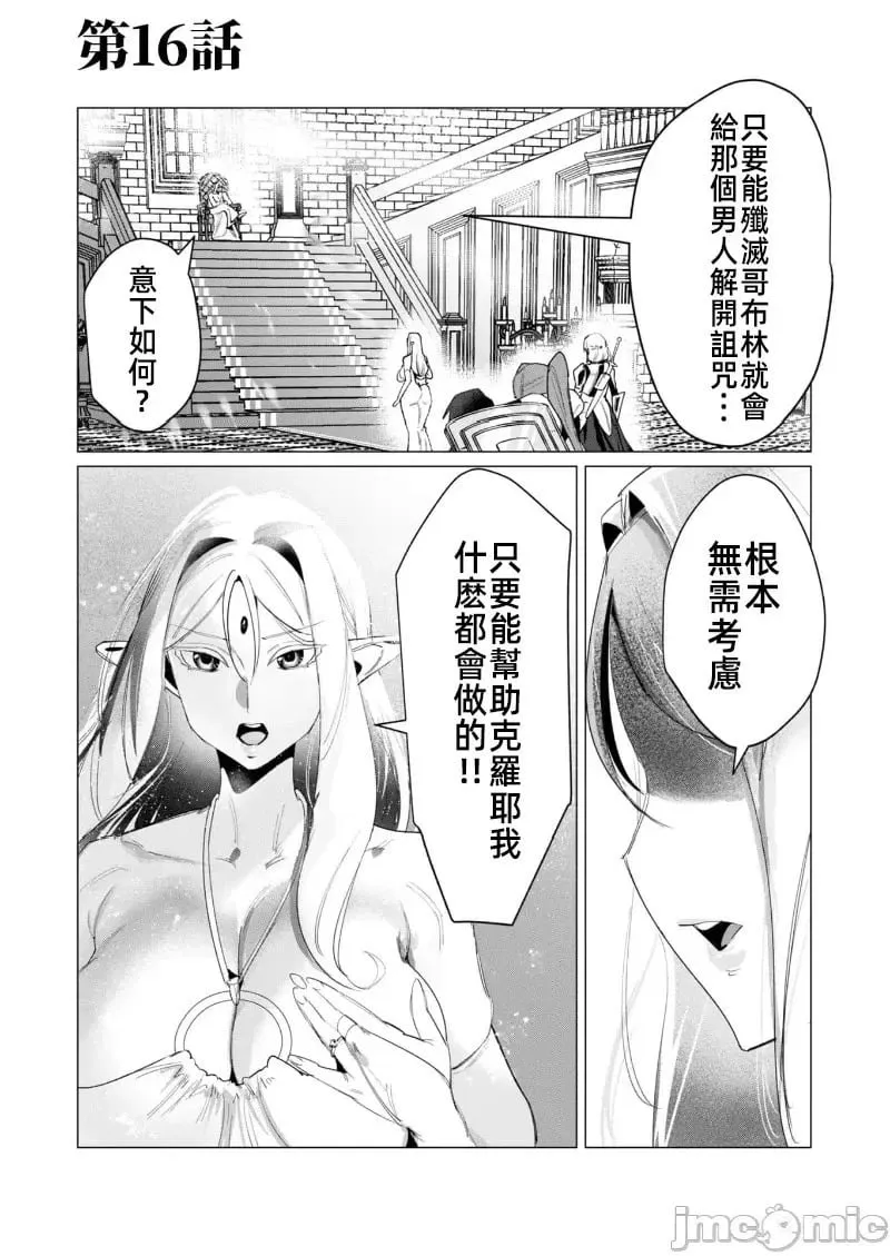 第16.1话 第1页