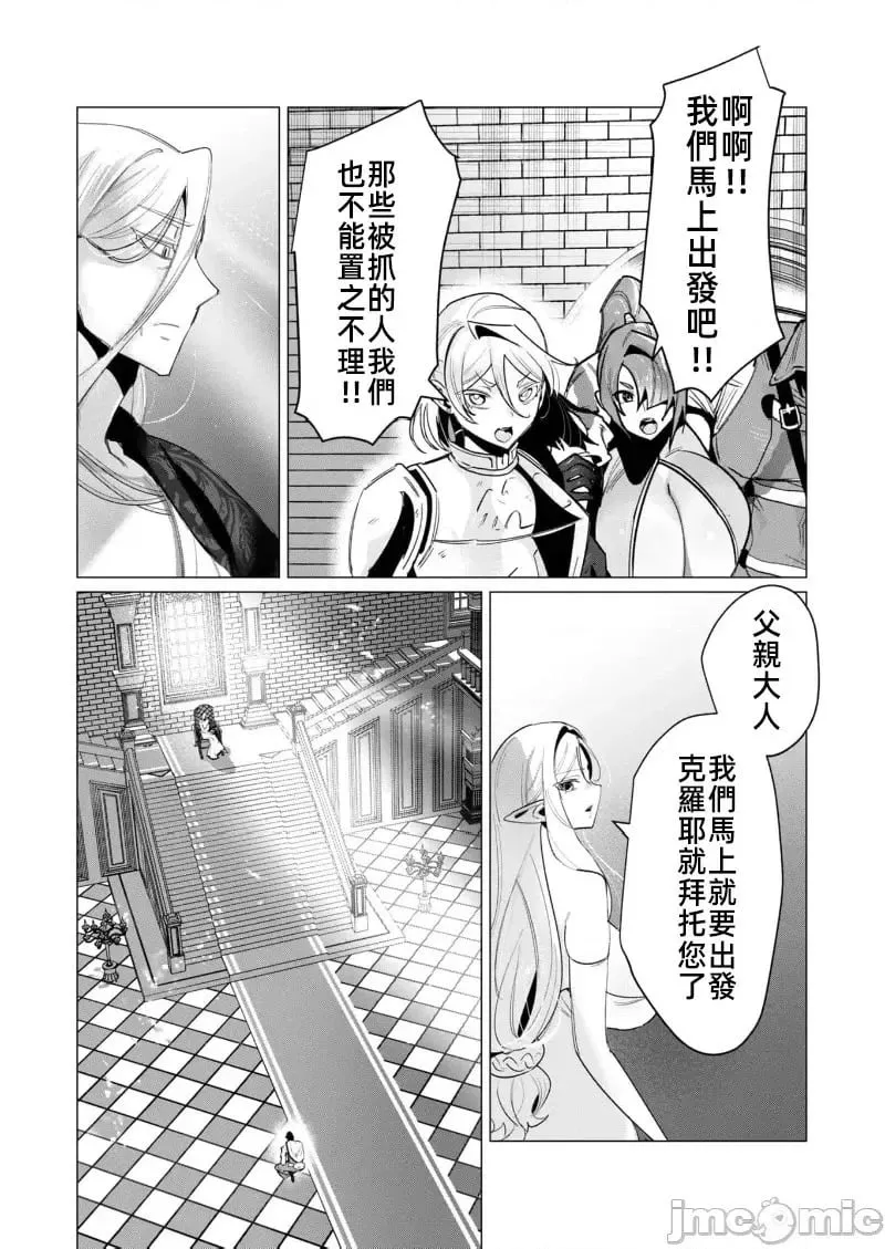 第16.1话 第2页