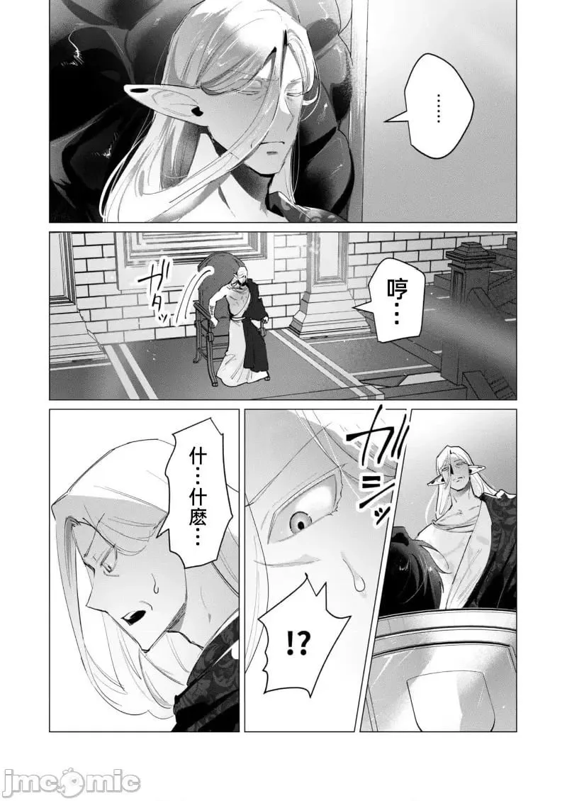 第16.1话 第3页