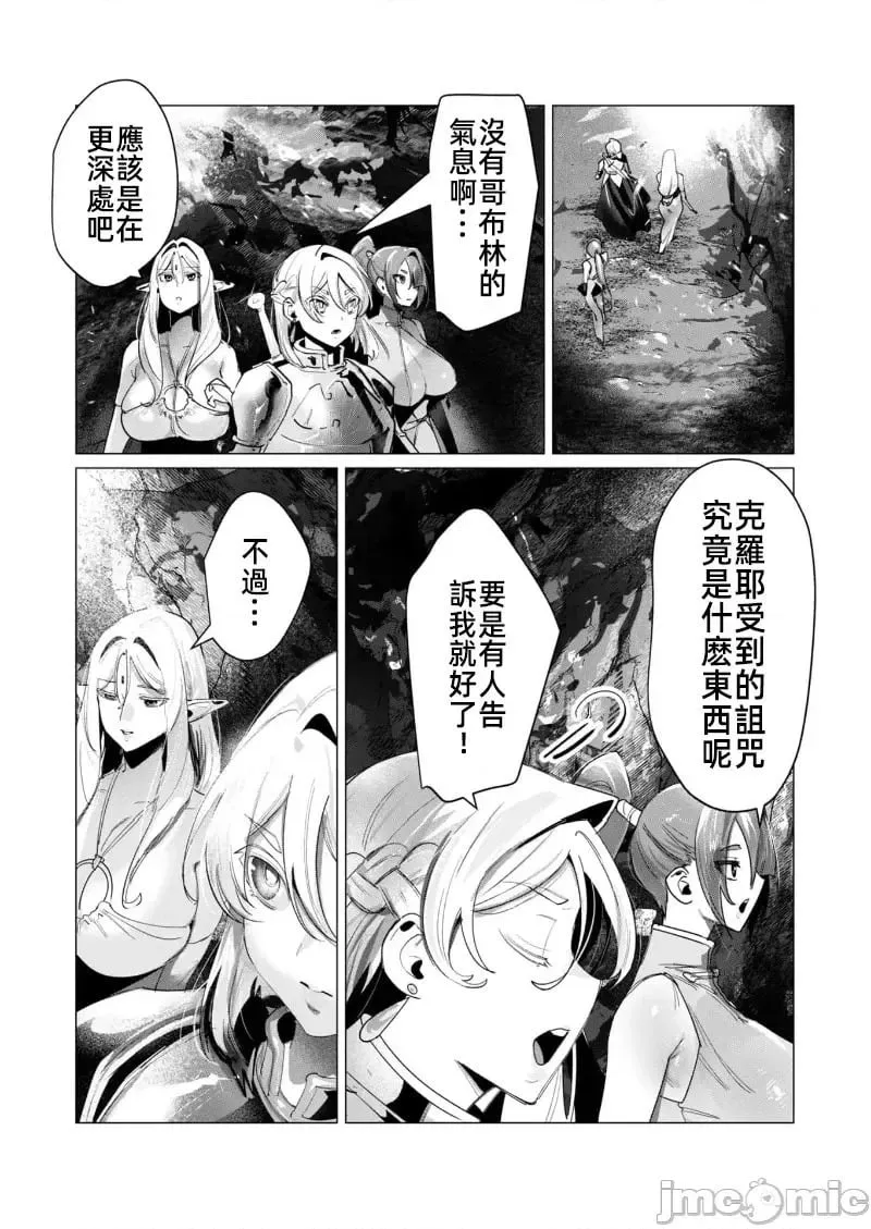 第16.1话 第5页
