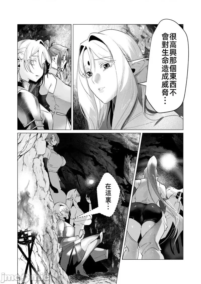 第16.1话 第6页